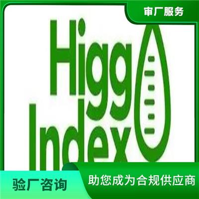 东莞Higg辅导公司 推动改善措施的实施 配合项目跟踪体系