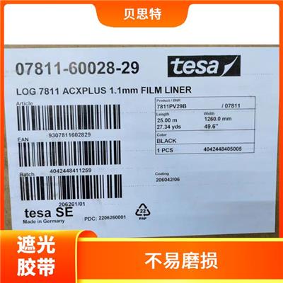 郑州tesa70350价格 能较好地隔离光线 材质坚固