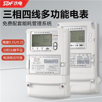 DSSD701三相四线电子式多功能电能表4G通讯