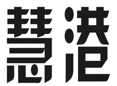 佛山慧港知识产权代理有限公司