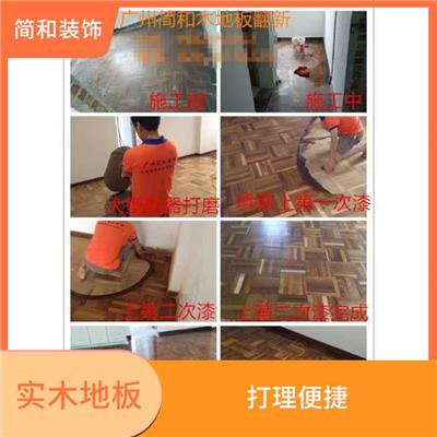 惠州全屋实木地板维修 纹理清晰 较易保养