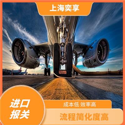 上海机场快递进口代理报关 享受长时间的保护期 流程简化度高