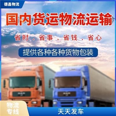 惠州到亳州化学品运输 可靠性好 信息化程度高
