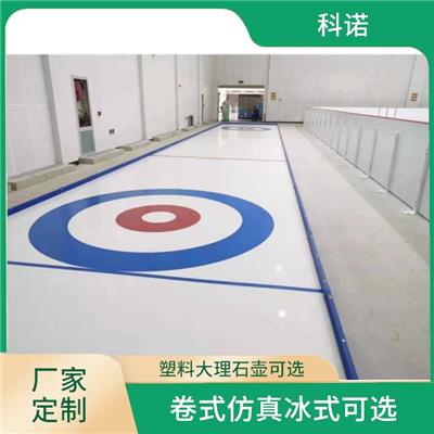 北京便携式地板冰壶生产厂家-残疾人冰壶