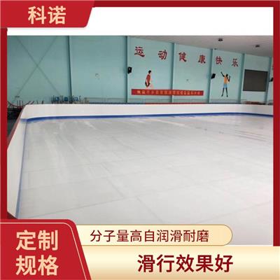 北京冰雪进校园假冰溜冰板价格 耐磨滑行效果好