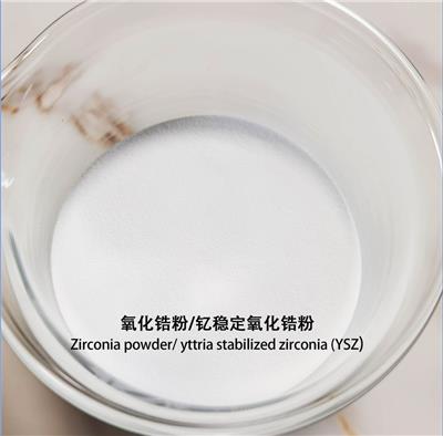 高纯纳米复合二氧化锆 山东广东生产厂家供应商