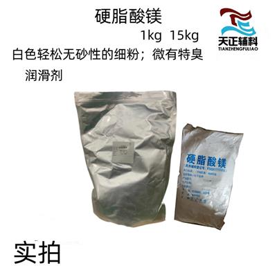 药用级硬脂酸镁1kg起订药典标准质检单资质