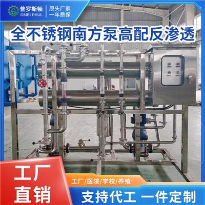河南郑州反渗透设备厂家 食品厂饮料厂净化水设备定制