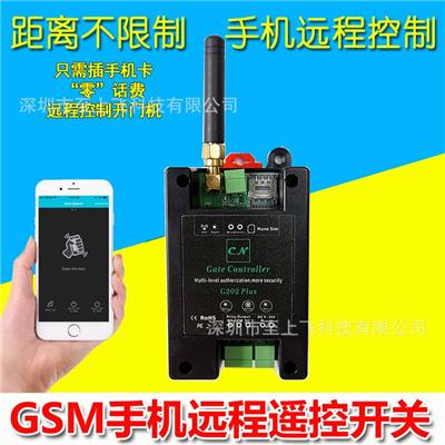 智能GSM**远程电话手机app控制G202plus 2g继电器开门机车库开门器门禁控制