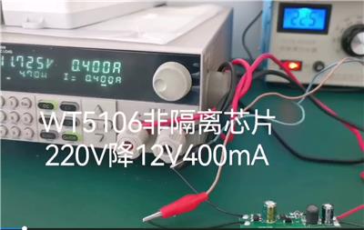 220V转12V300mA小家电控制板电源芯片WT5106