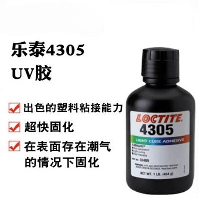 乐泰4305胶水 紫外线UV固化胶 loctite透光粘接剂金属玻璃接着剂