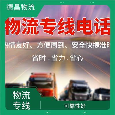 惠州到南昌化工运输 可靠性好 运送效率高