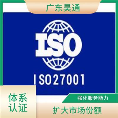 完善服务体系 提高信息安全管理水平 ISO27001需要那些材料