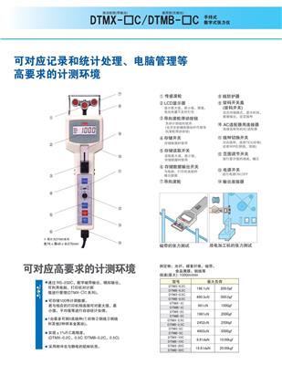 DTMX-0.2C​手持式数字张力仪​