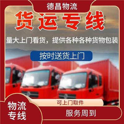 惠州到泰州化学品运输 专线往返 运输速度较快