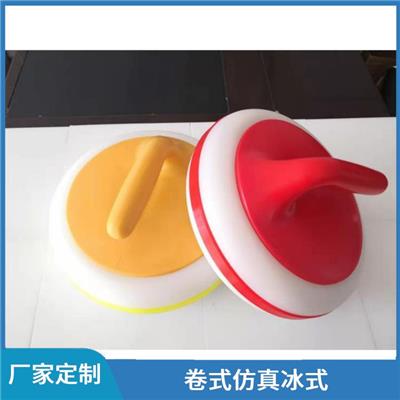 北京陆地冰壶设备批发价格-实心材料