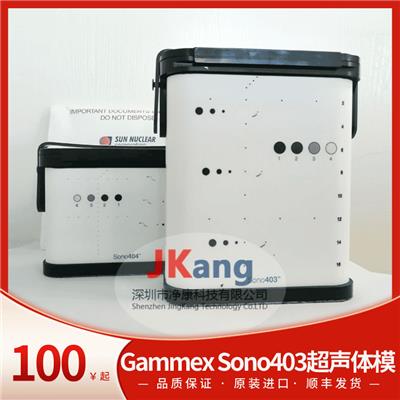 Gammex Sono403超声体模