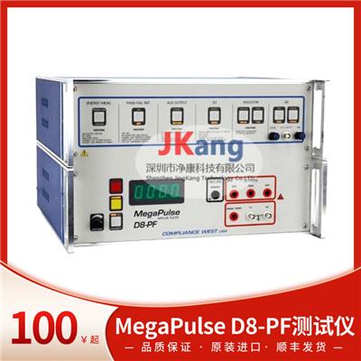 MegaPulse D8-PF防除颤和节能测试仪