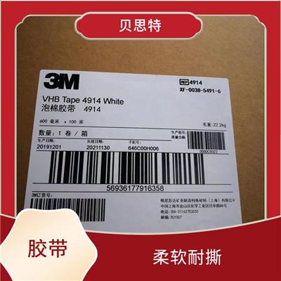 安徽3M4936销售