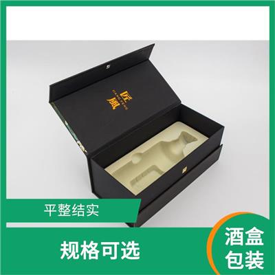 南京酒盒包装价格 规格可选 色彩丰富靓丽