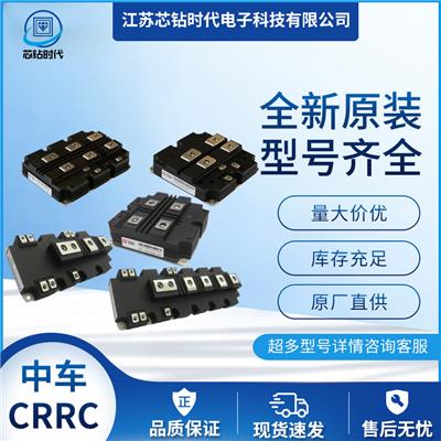 中国中车CRRC全压接型整流管全国包邮可议价