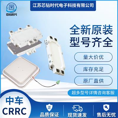 压接型晶闸管模块中国中车CRRC品牌直供
