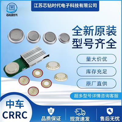 供应双向晶闸管中国中车CRRC可咨询客服