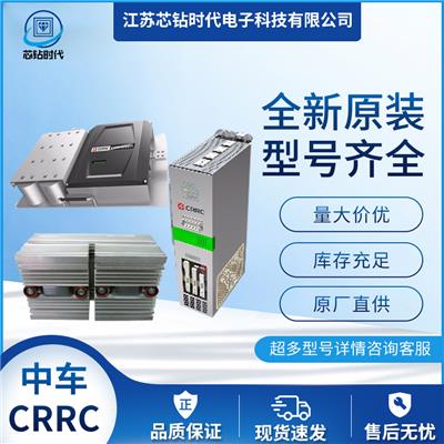 中国中车CRRC 快速晶闸管模块 原装供应