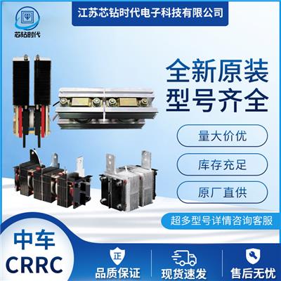 全新供应中国中车CRRC全压接型晶闸管模块