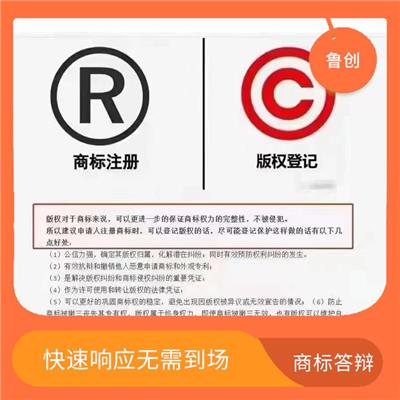 天津商标驳回复审 注册流程短 节省大量精力