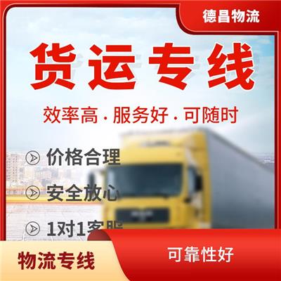 惠州到邯郸化工运输 服务周到 整车零担运输