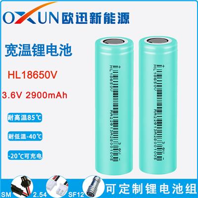 OXUN欧迅锂电池 耐高低温兼容18650锂电池3.6V2900mAh紧急呼叫系统露营灯宽温锂电