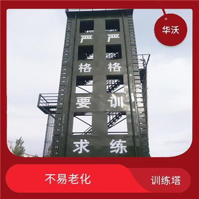内蒙古五层训练塔厂家 不易老化 运输安装方便