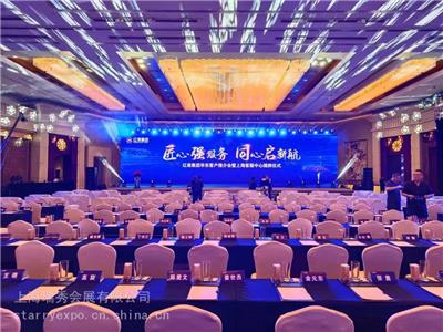 上海公司活动喷绘背景板搭建-舞台桁架搭建-会议背景板搭建