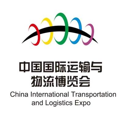 2024上海物流展览会·2024亚洲物流双年展