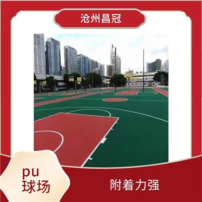 江苏篮球场硅PU定制 耐用性高 适应性强