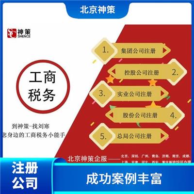 广州控股集团公司核名要求 省时省力 一站式企业服务