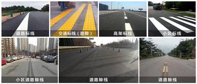 南京高强度反光热熔道路划线施工、热熔马路漆划线、道路漆划线