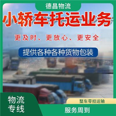 惠州到定西危化品运输 天天发车 提高运输效率