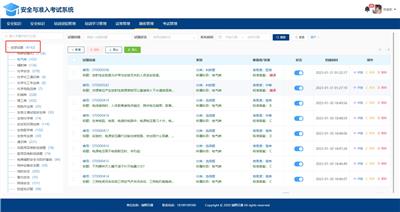 瑞熙贝通-高校实验室管理系统v3.0产品介绍