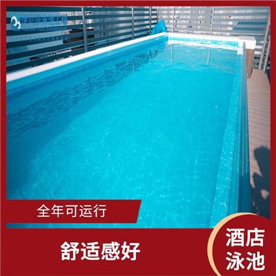 酒店游泳池造价 适合人体的温度 不受天气影响