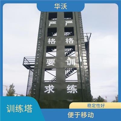 内蒙古训练铁塔设计 便于移动 运输安装方便