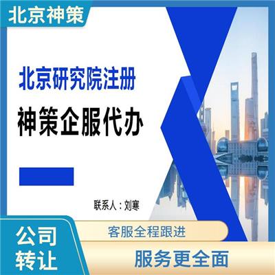 广东检测技术研究所注册 规范的合同 客服全程跟进