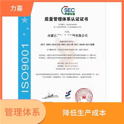 锦州ISO9001质量管理申报的作用 提高员工素质 手续正规