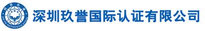 广东ISO认证三体系ISO20000认信息服务管理体系
