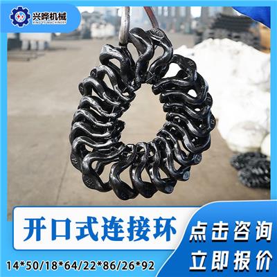 26*92矿用高强度开口式连接环 煤矿刮板机马蹄环 链条接链环