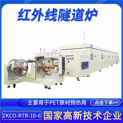 定制洁净热风烘干炉厂家ZKCO-RTR-10-6自动化设备隧道炉烘干线