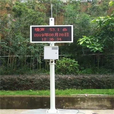 重庆、铜梁、潼南环境噪音污染监测仪