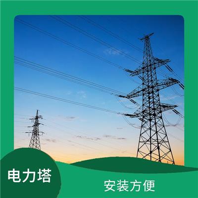 天津电力塔架价格 安装方便 防腐耐用