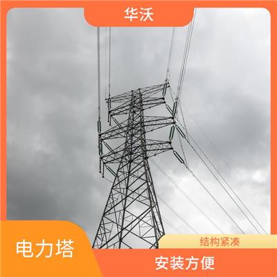 北京电力塔生产 结构稳固 操作简单
